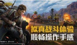 和平精英爆料最新,全新内容来袭，战局再升级！