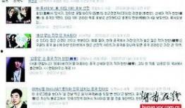 韩网爆料人消息最新新闻,最新娱乐新闻大揭秘！