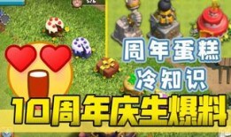 部落冲突爆料最新活动,神秘庆典来袭，狂欢盛宴等你参与！