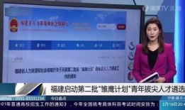 福建爆料最新消息今天,揭秘今日热点事件背后的真相