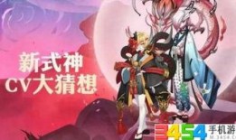 阴阳师新式神爆料最新版,神秘力量觉醒，阴阳界再掀风云