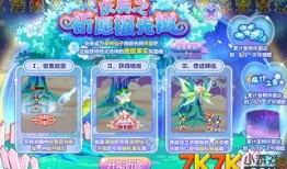 奥比岛最新祈愿爆料图,神秘新角色与神秘宝物即将降临！