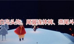 光遇新季节爆料最新消息,神秘元素揭晓，探索未知冒险之旅