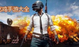 吃鸡爆料官网最新下载,揭秘全新版本特色与亮点